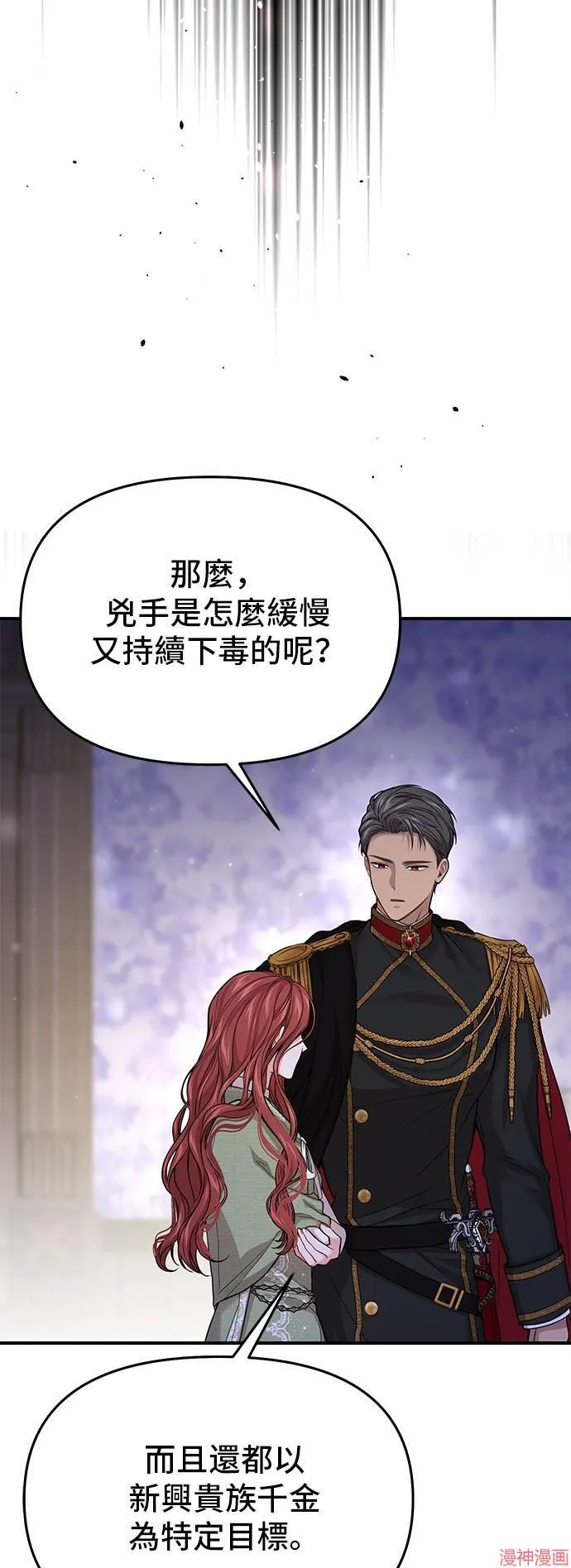 第77话 第54页