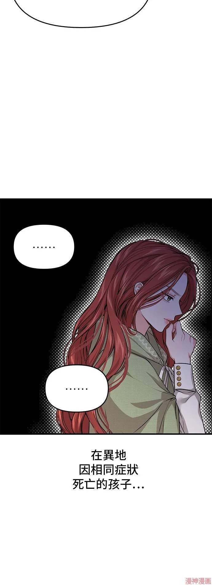 第77话 第55页
