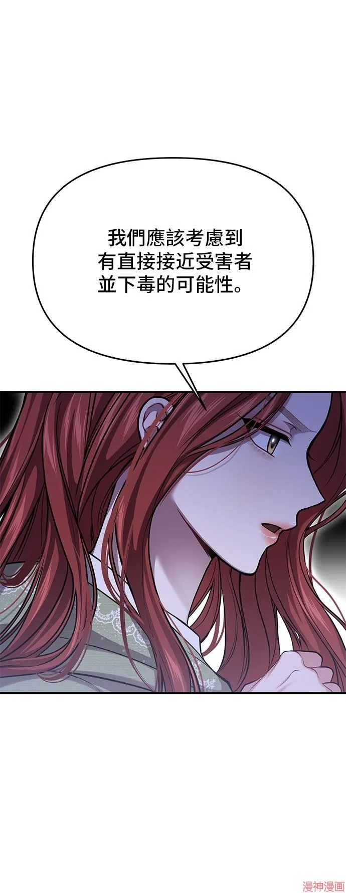 第77话 第56页
