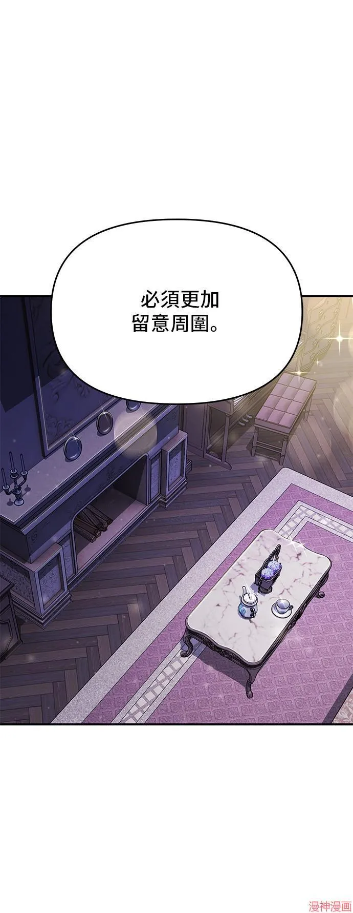 第77话 第57页