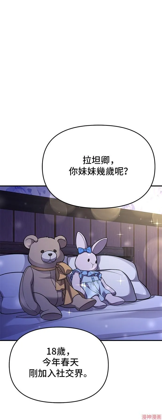 第77话 第58页