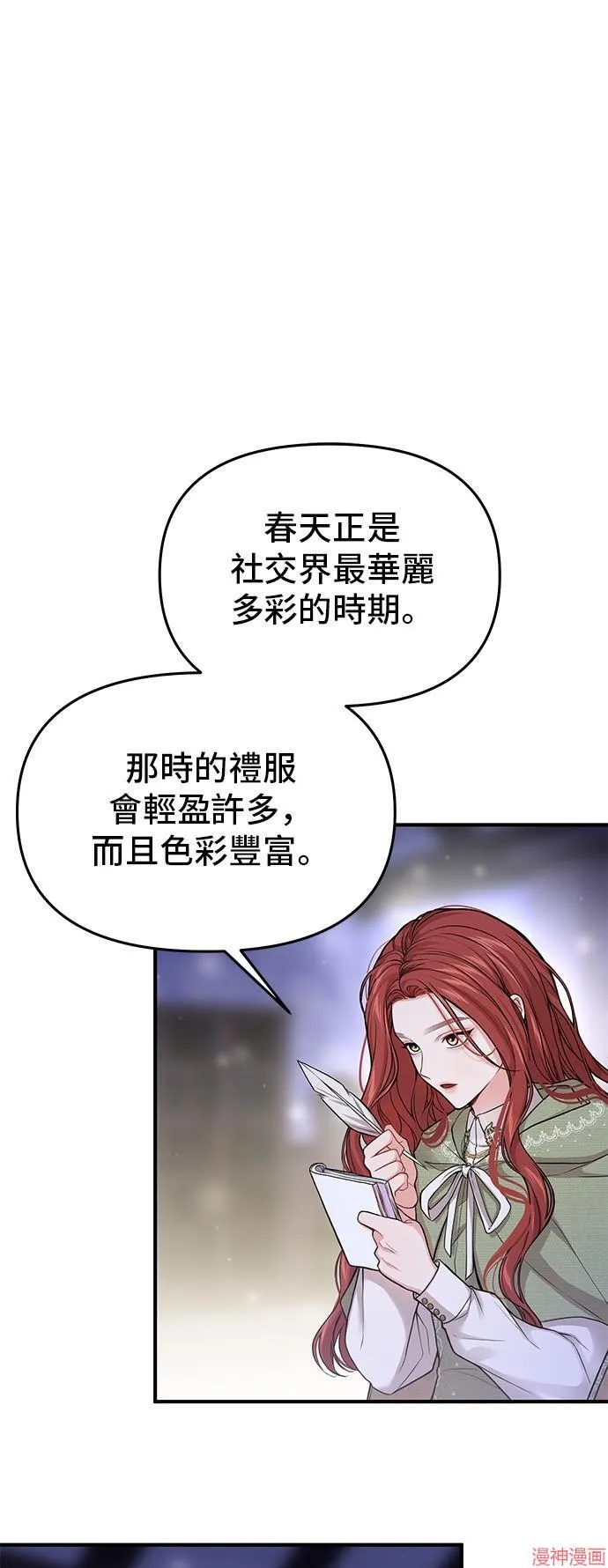 第77话 第59页