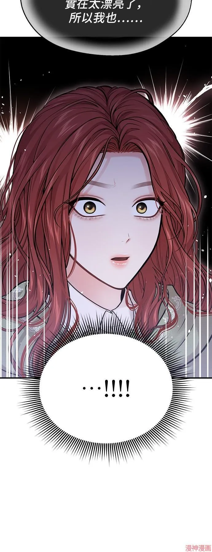第77话 第65页
