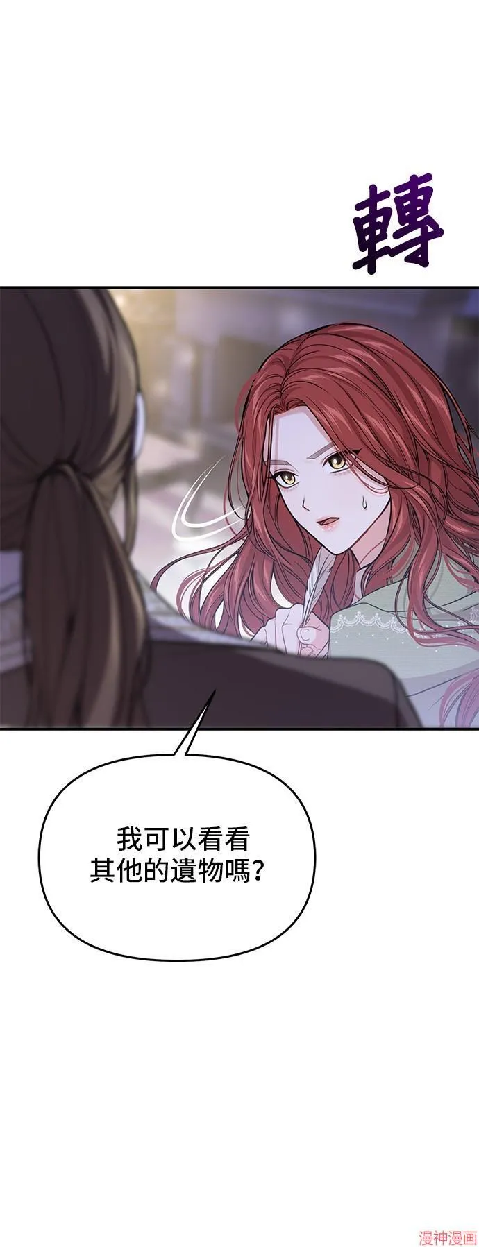 第77话 第66页