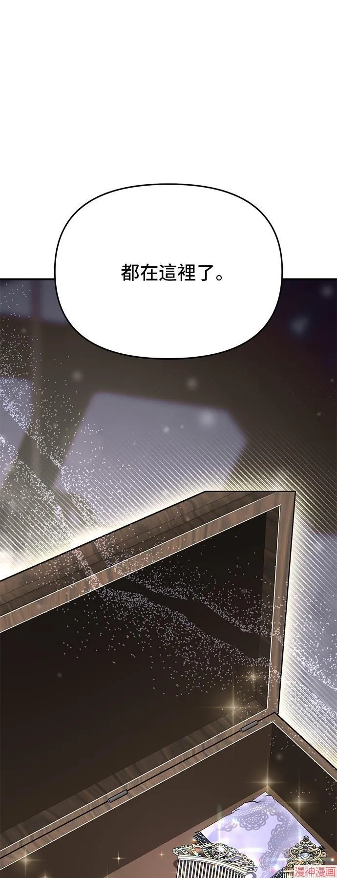 第77话 第67页