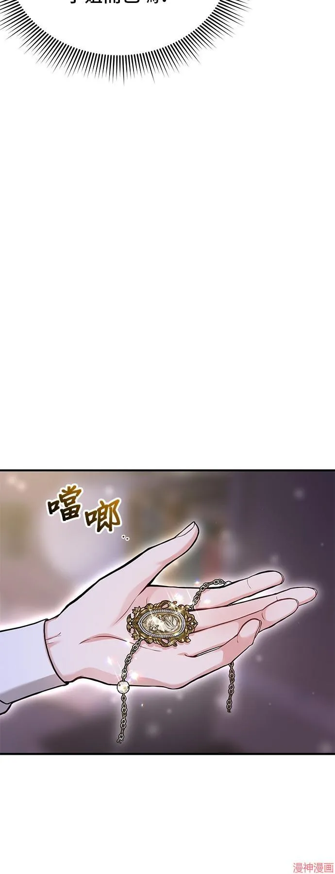 第77话 第69页