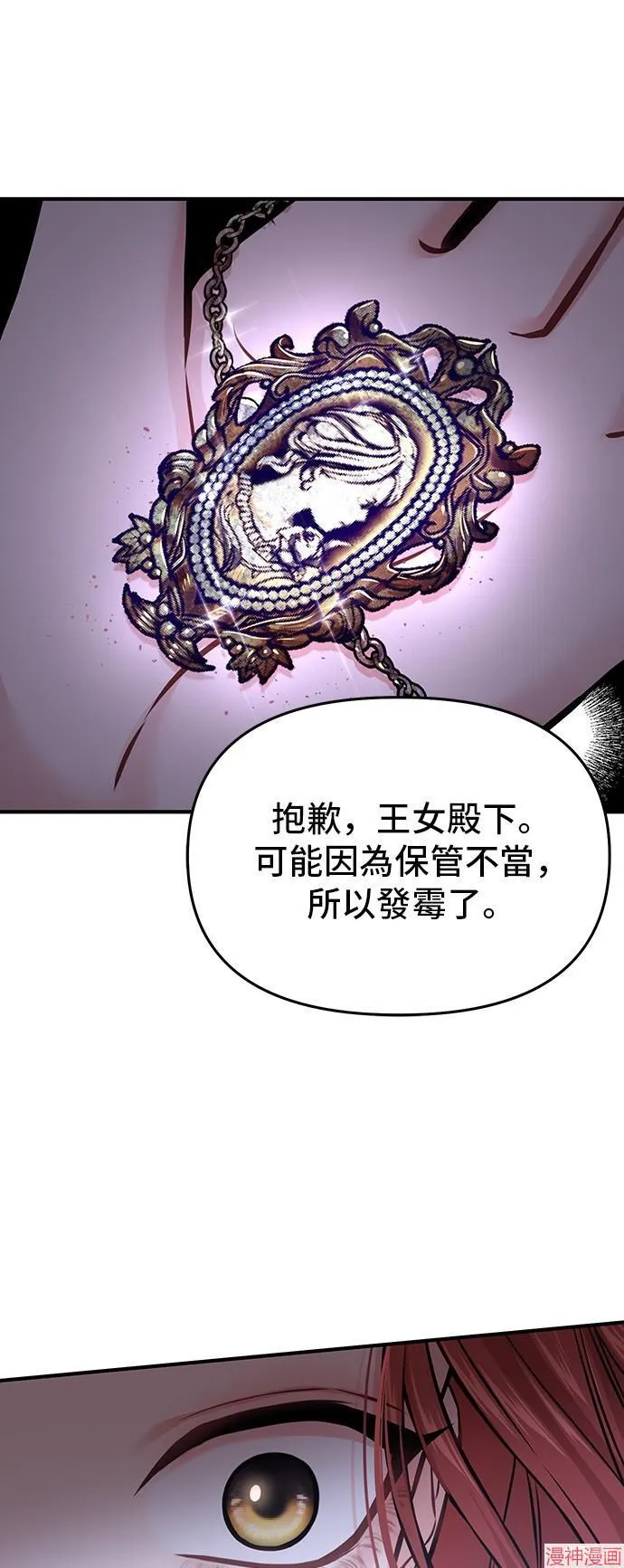 第77话 第70页