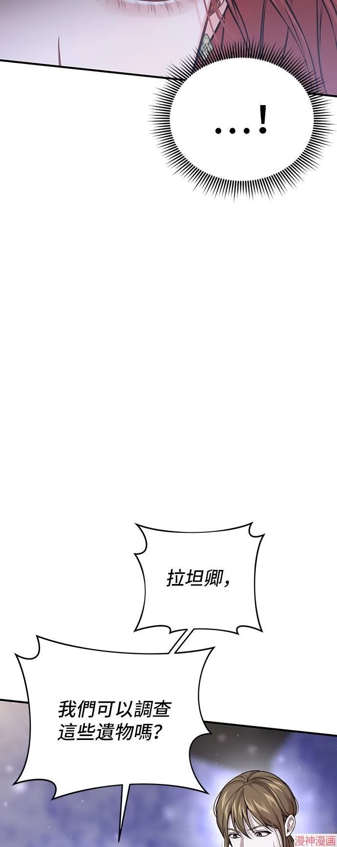 第77话 第71页