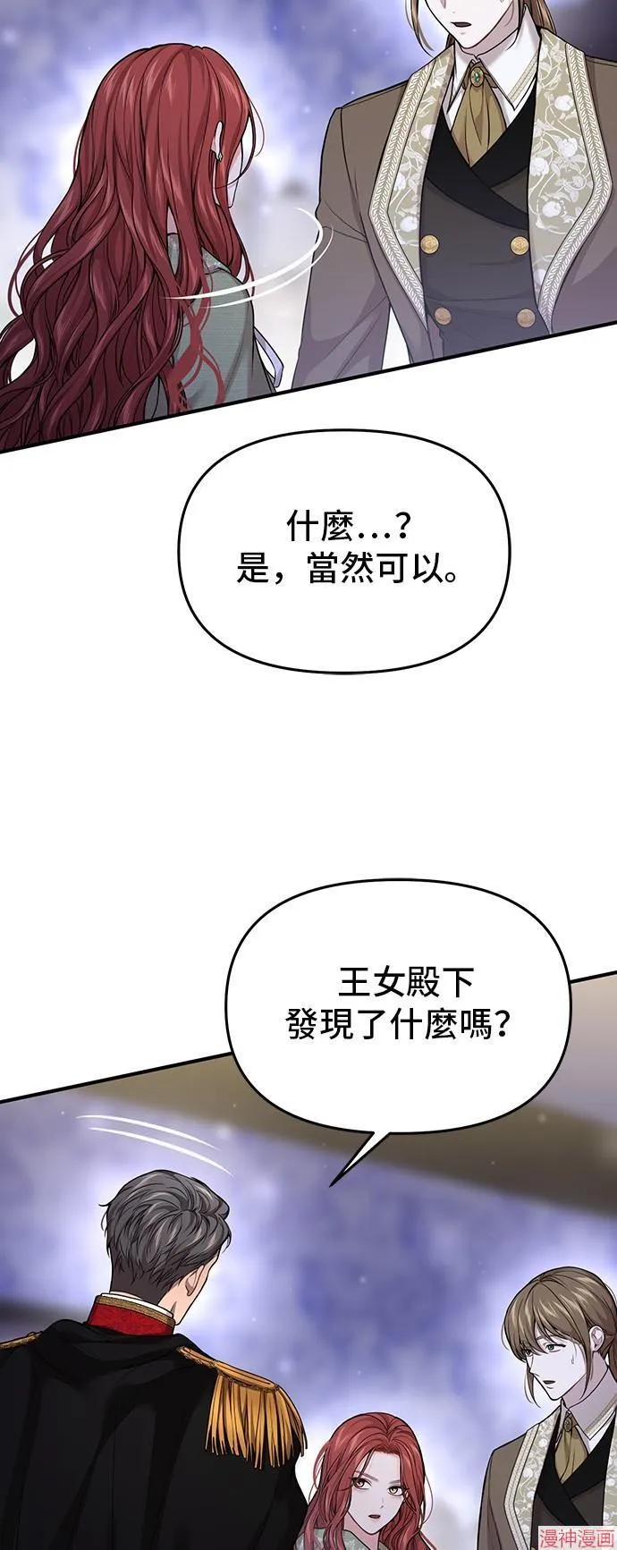 第77话 第72页