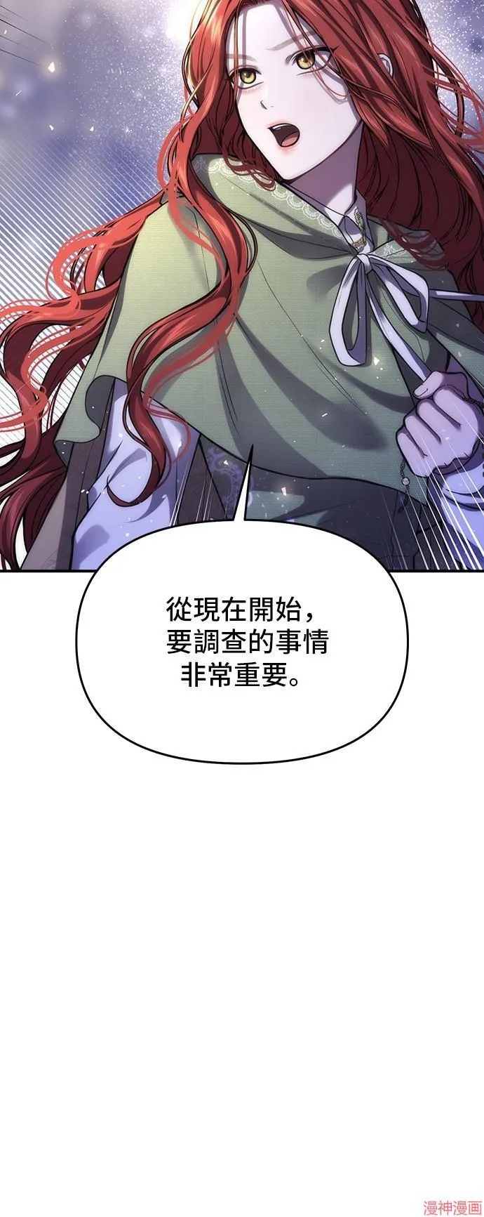 第77话 第74页