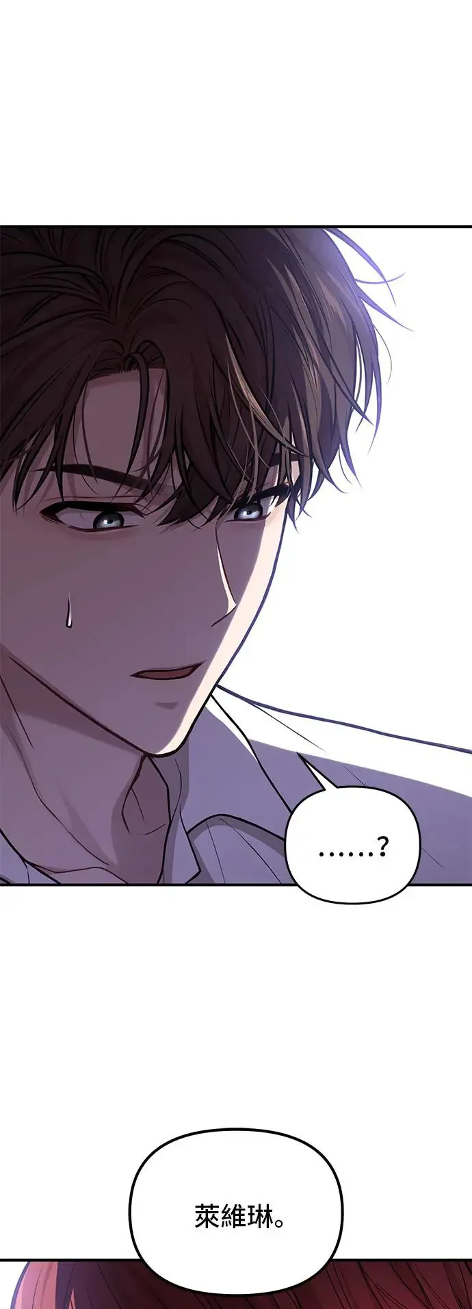 第94话 落魄王女和隐密圣室2 第1页