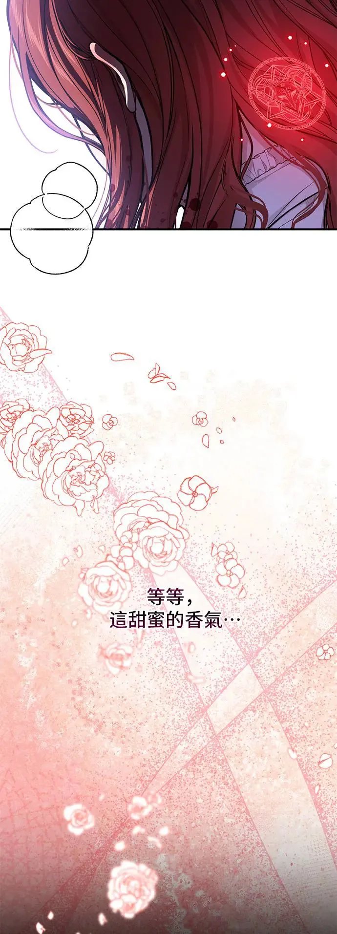 第94话 落魄王女和隐密圣室2 第2页