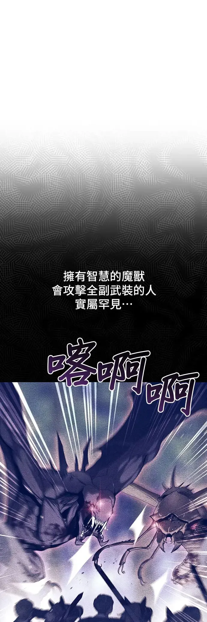 第94话 落魄王女和隐密圣室2 第28页