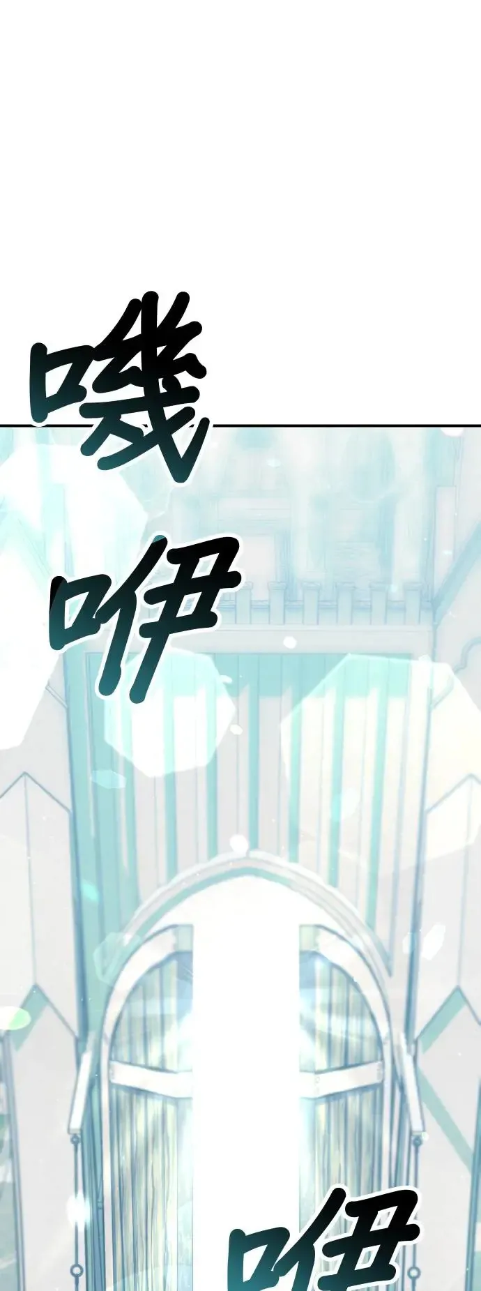 第94话 落魄王女和隐密圣室2 第38页