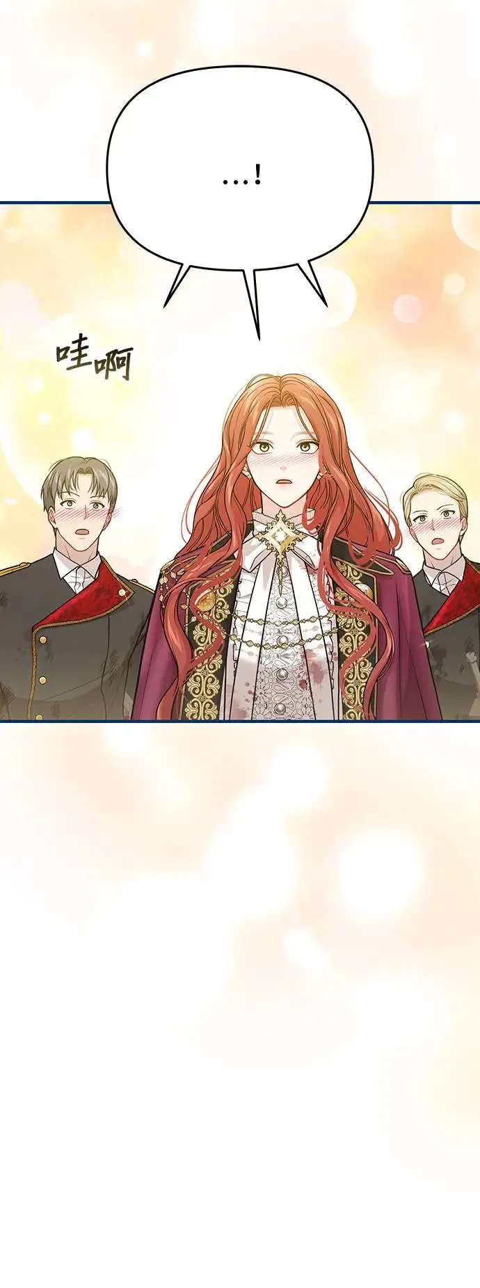 第94话 落魄王女和隐密圣室2 第44页
