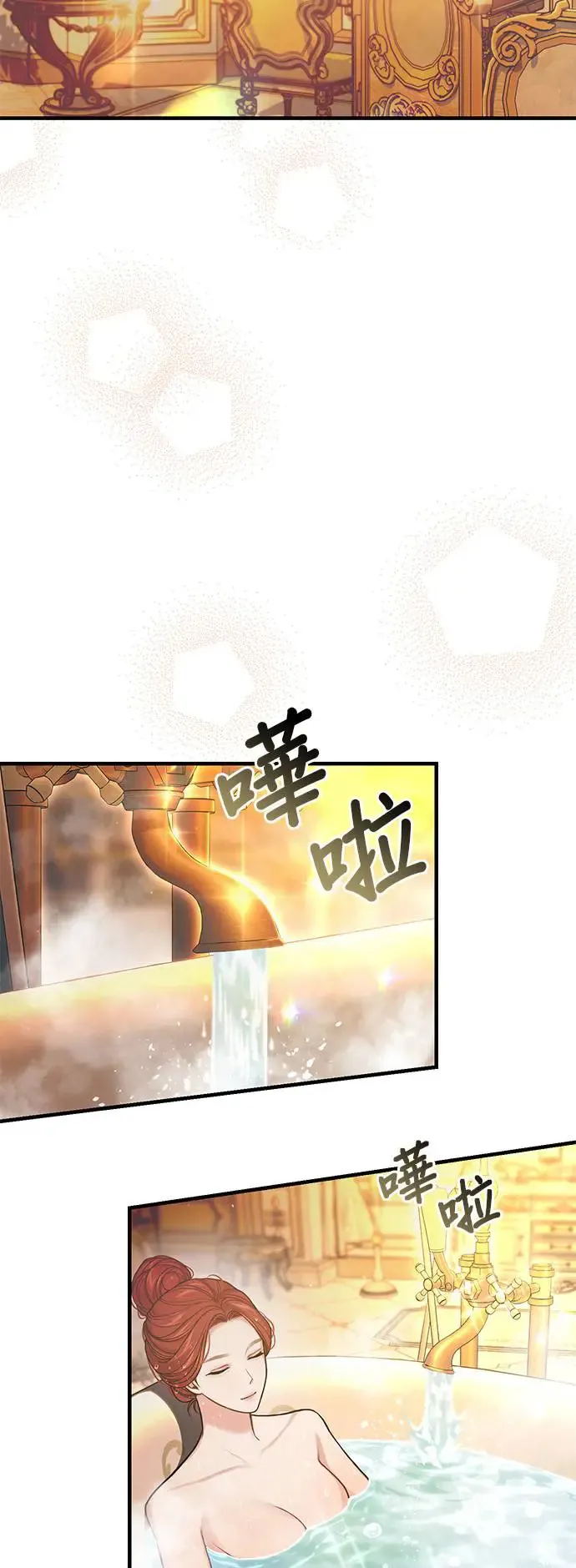 第94话 落魄王女和隐密圣室2 第55页