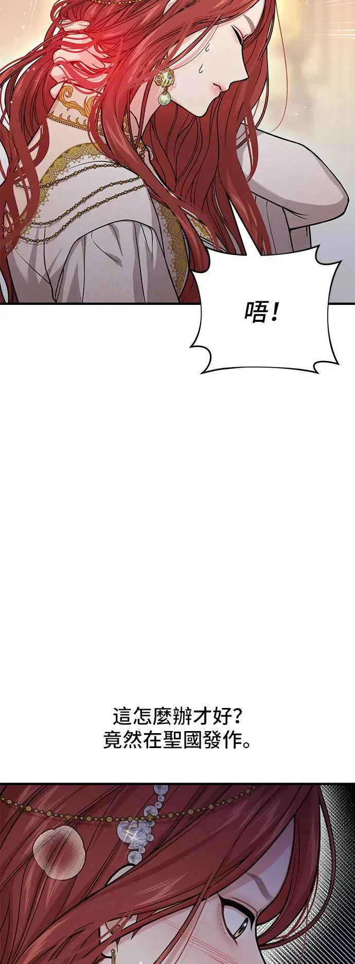 第94话 落魄王女和隐密圣室2 第62页