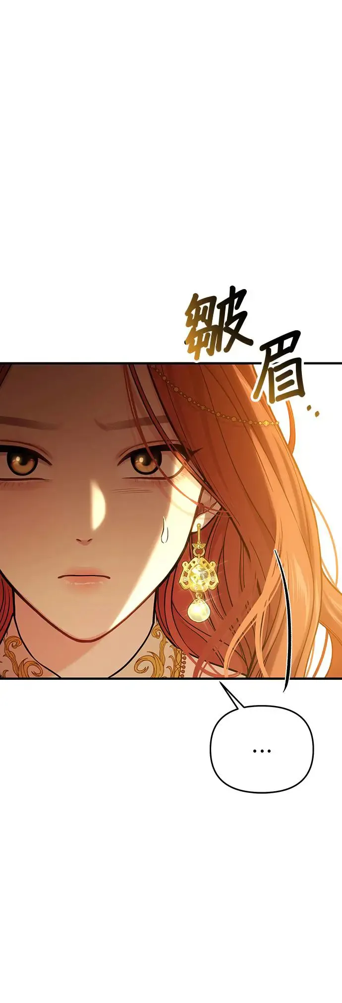 第94话 落魄王女和隐密圣室2 第65页
