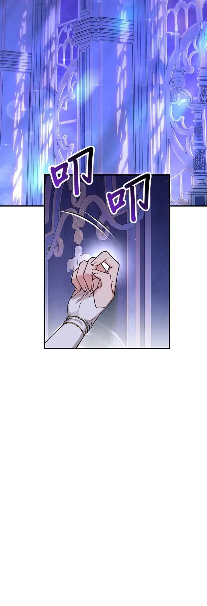 第94话 落魄王女和隐密圣室2 第68页