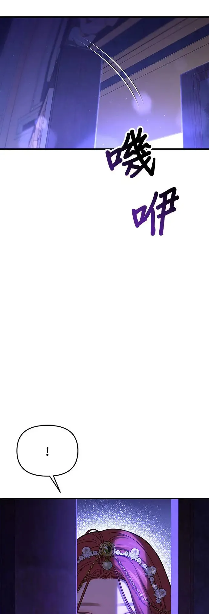第94话 落魄王女和隐密圣室2 第69页