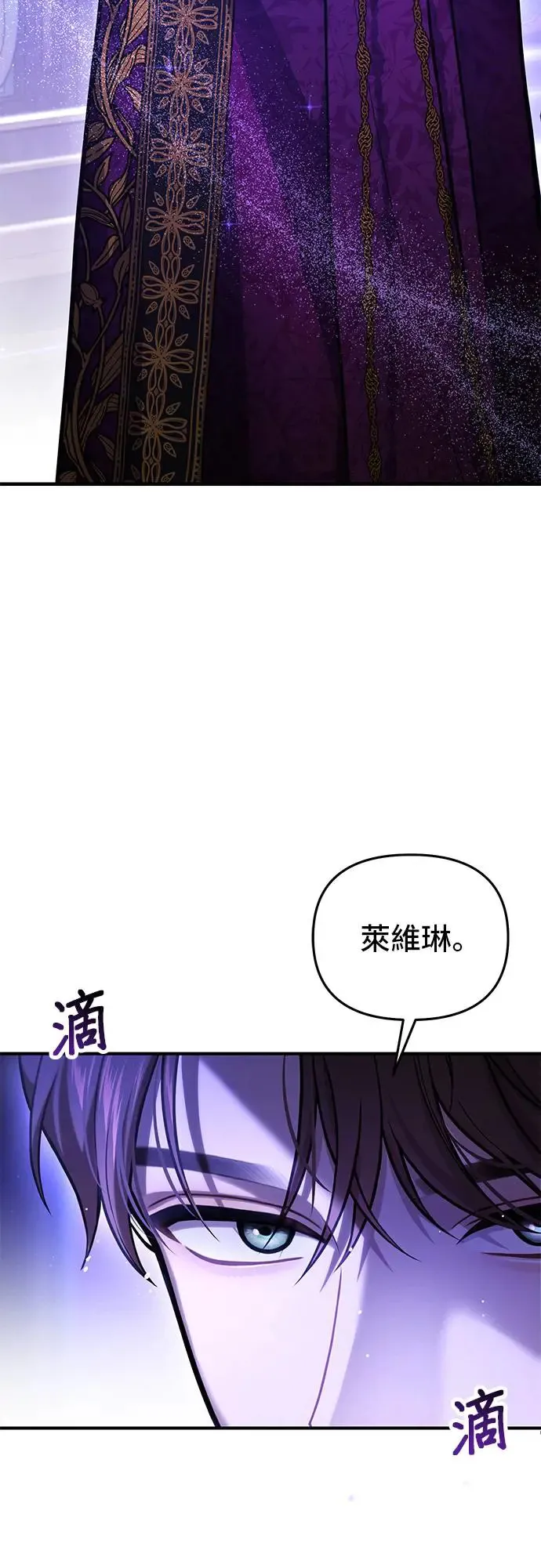 第95话 第三夜 第3页