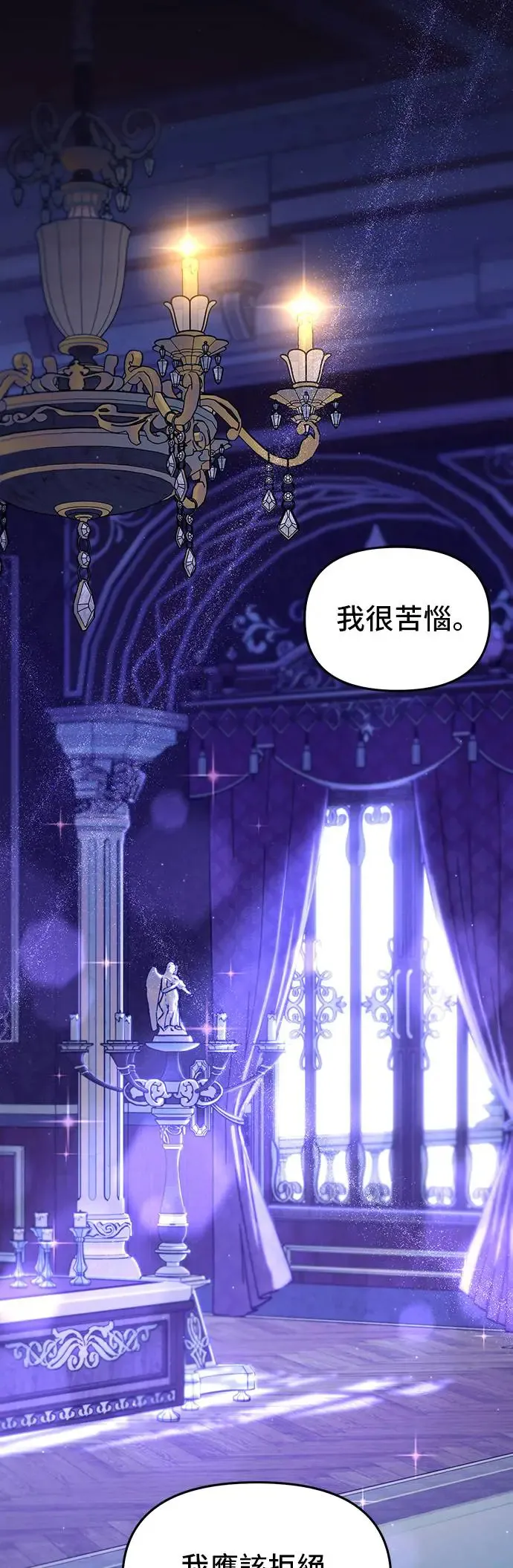 第95话 第三夜 第7页