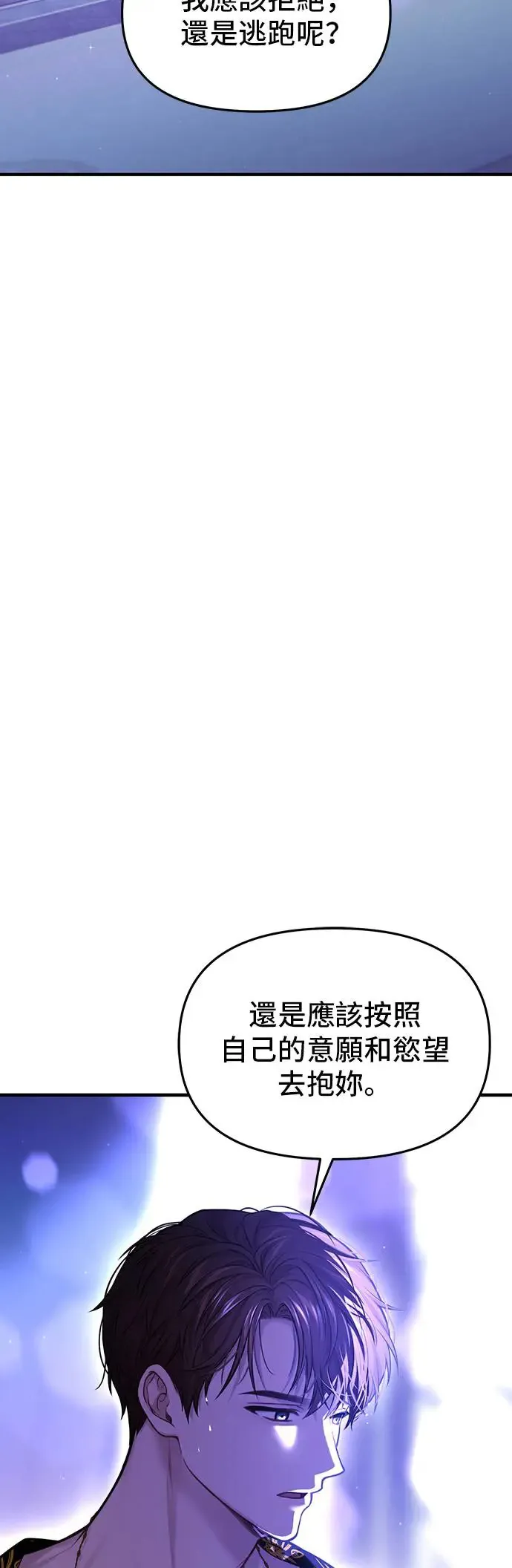 第95话 第三夜 第8页
