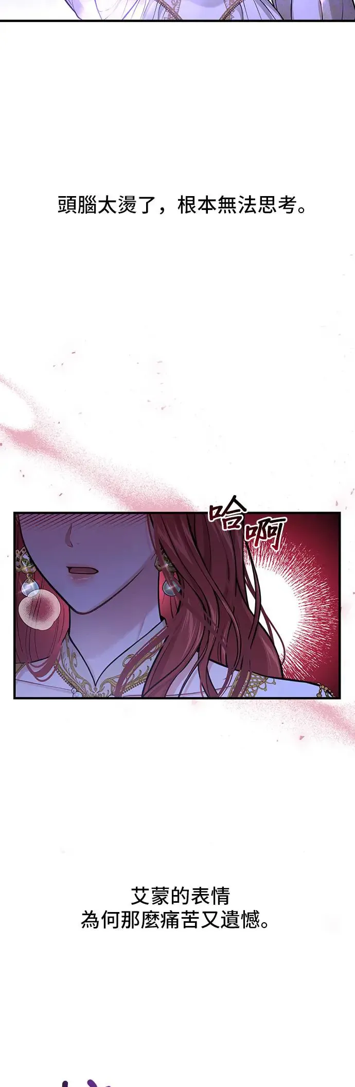 第95话 第三夜 第10页