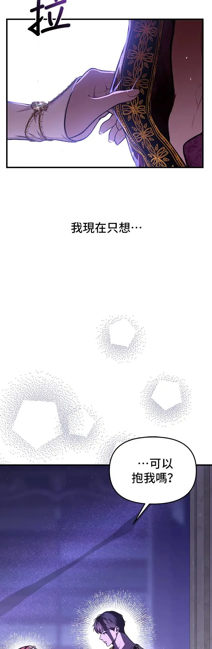 第95话 第三夜 第11页