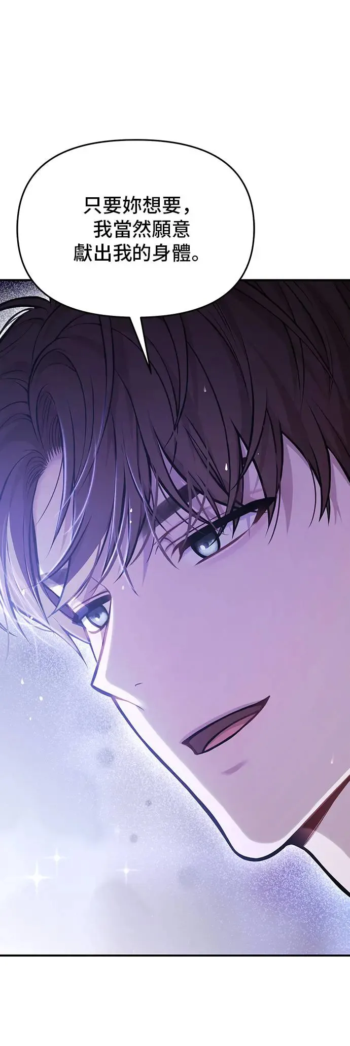 第95话 第三夜 第13页