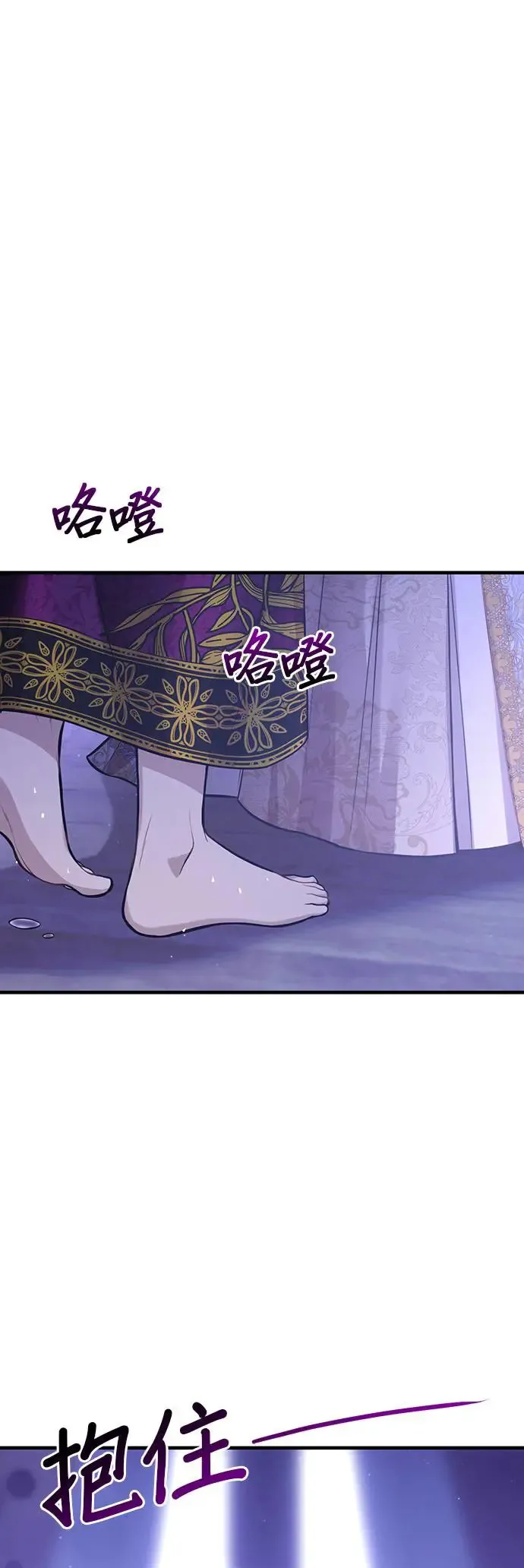 第95话 第三夜 第14页
