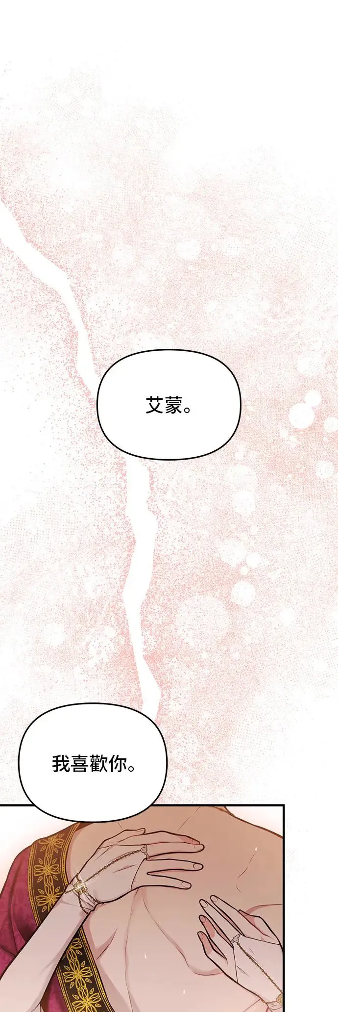 第95话 第三夜 第17页