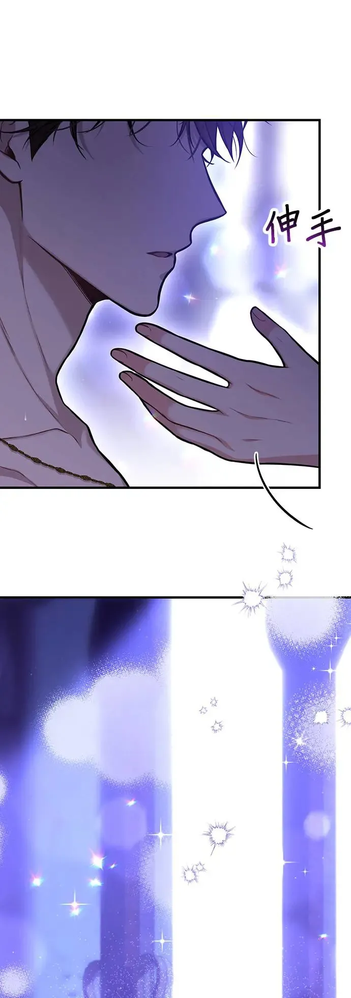 第95话 第三夜 第28页