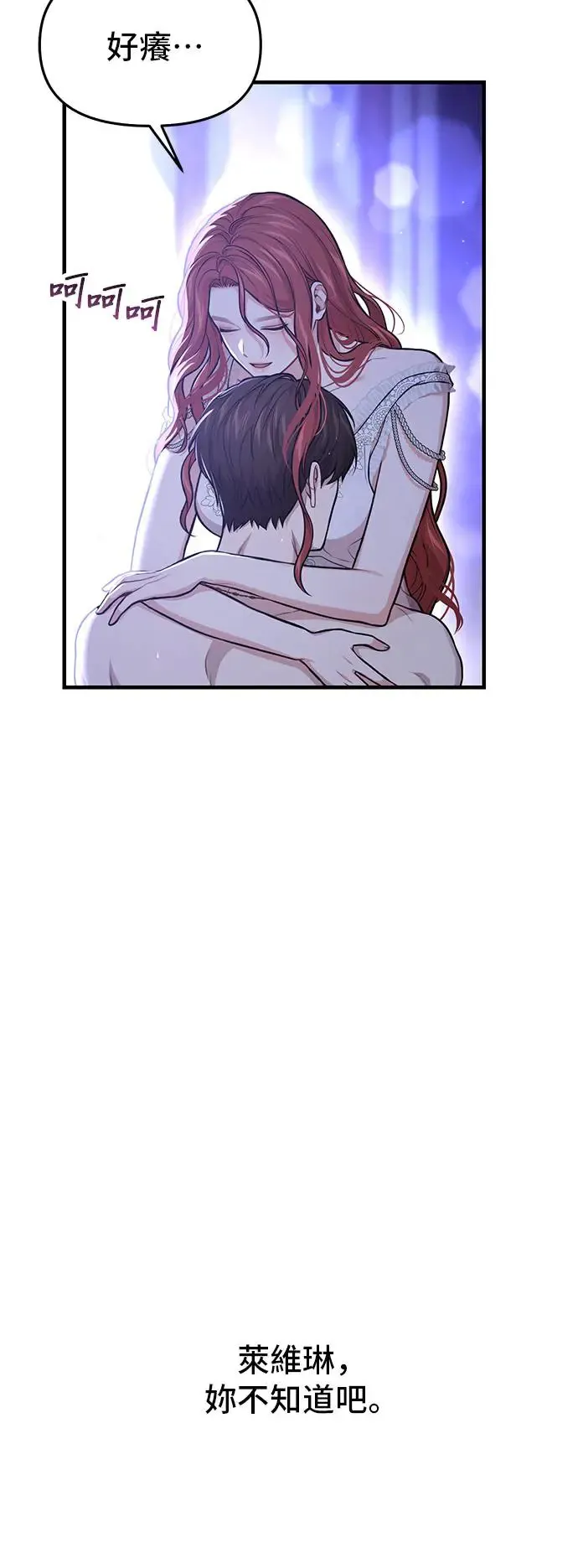第95话 第三夜 第38页