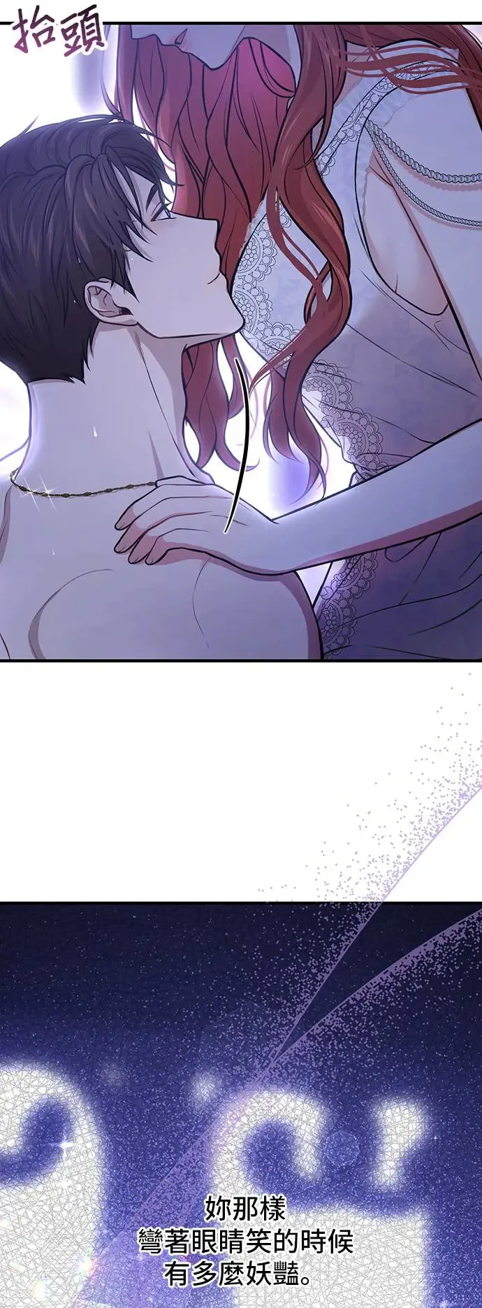 第95话 第三夜 第39页