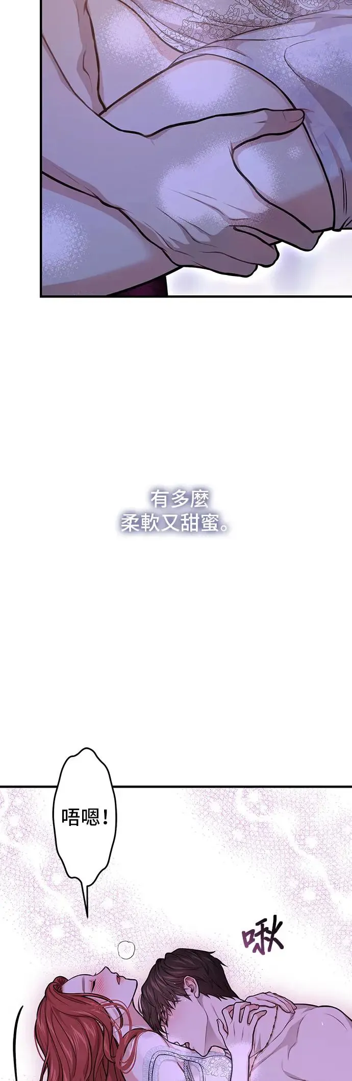 第95话 第三夜 第42页