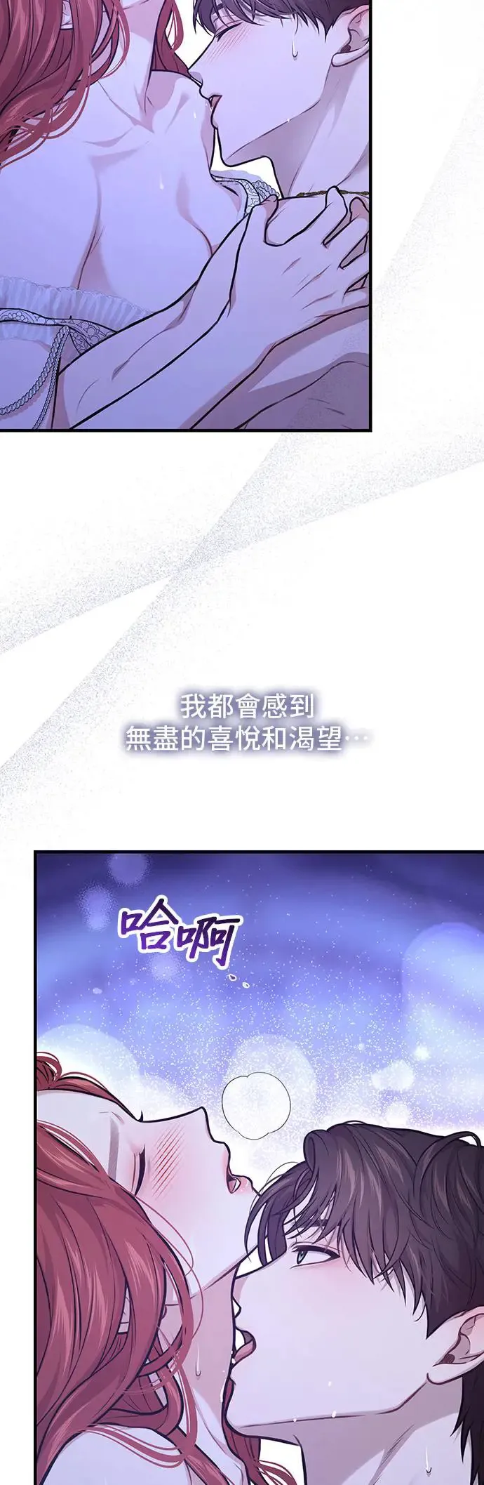 第95话 第三夜 第45页