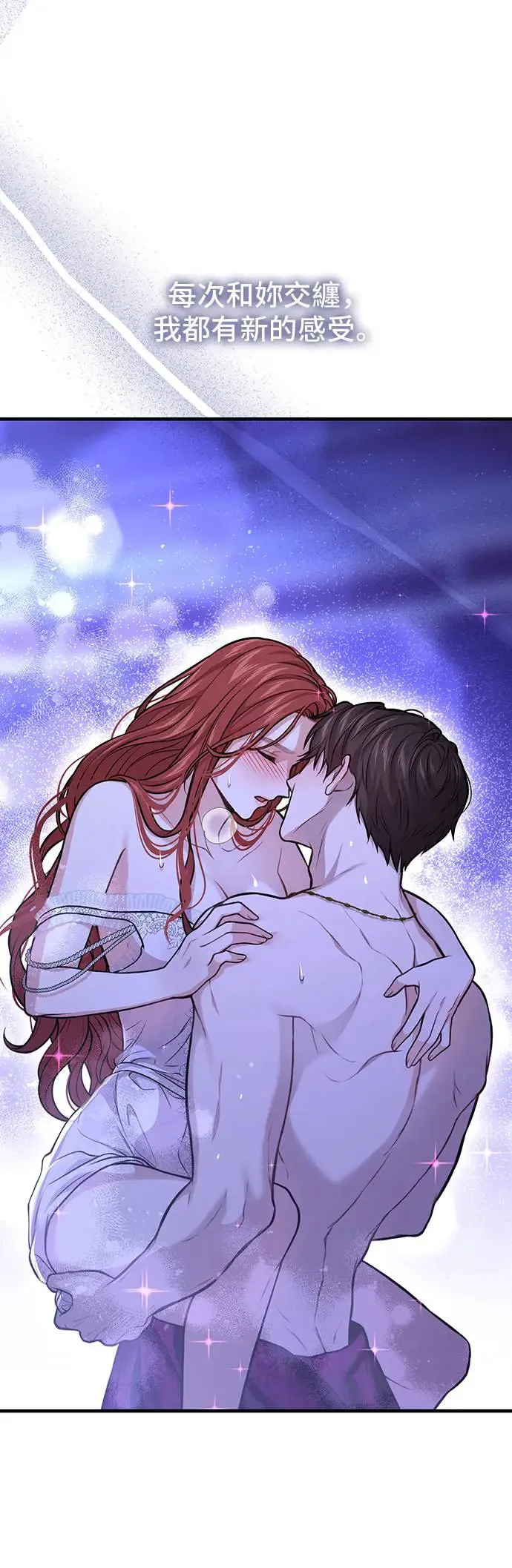 第95话 第三夜 第47页