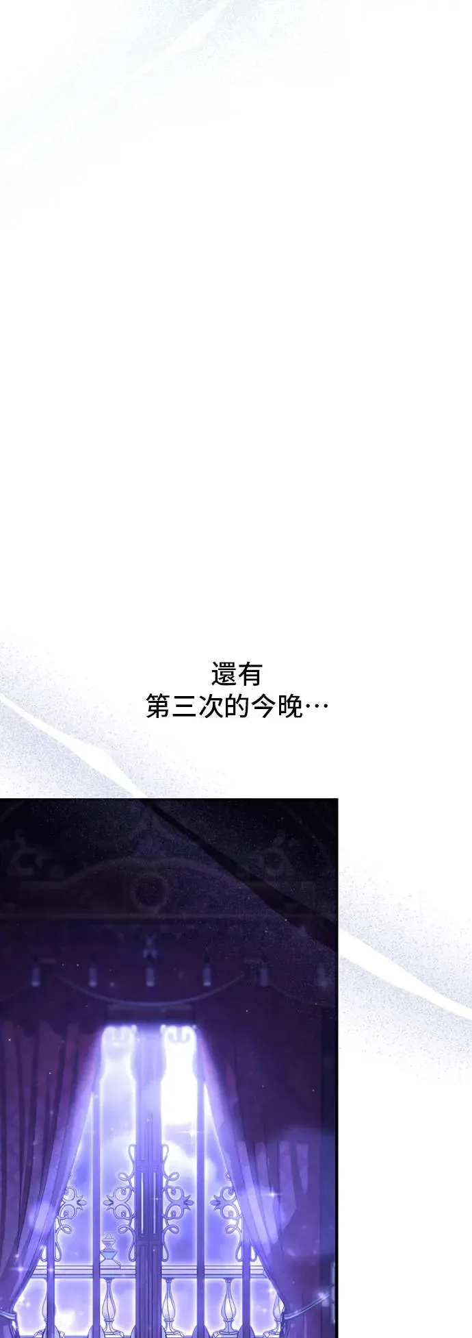 第95话 第三夜 第50页