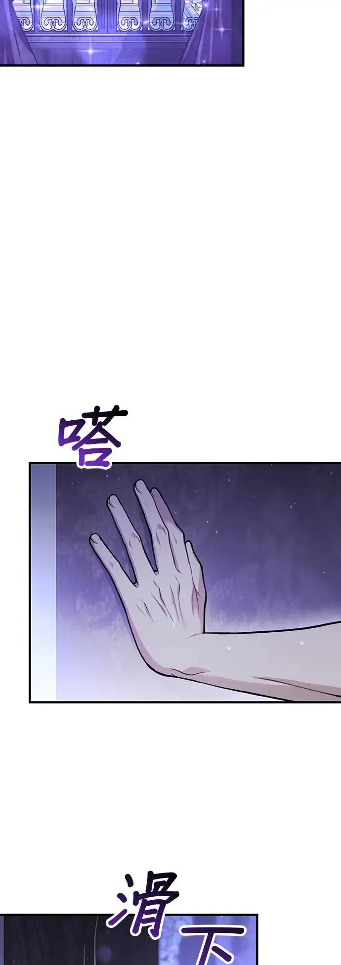 第95话 第三夜 第51页