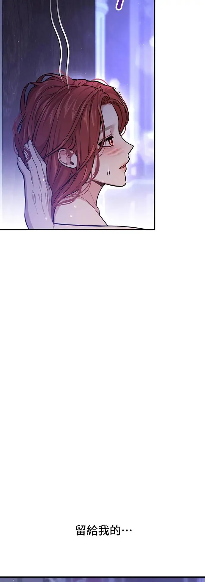 第95话 第三夜 第52页