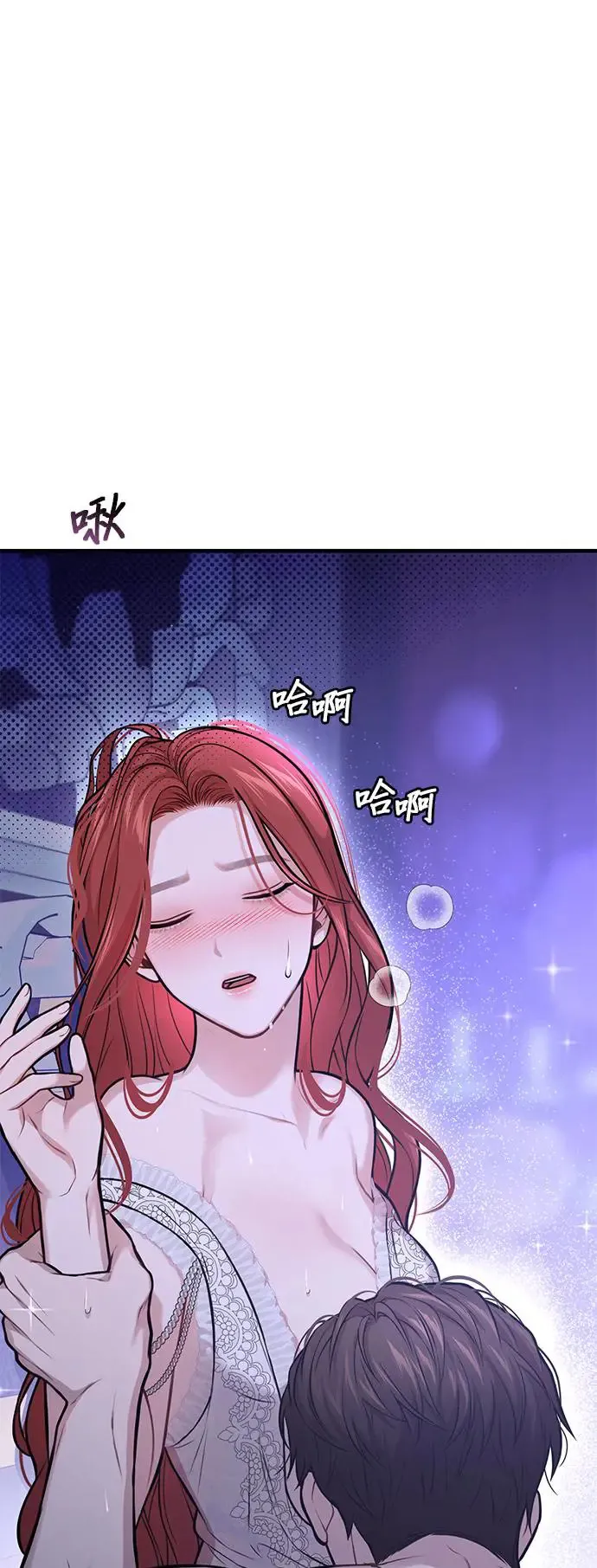 第95话 第三夜 第58页