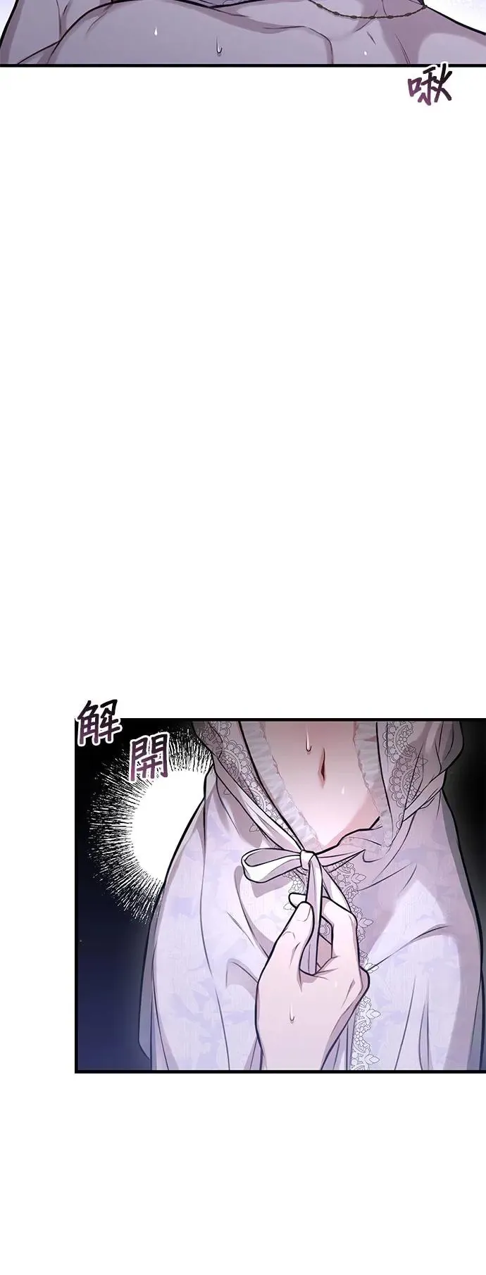 第95话 第三夜 第59页