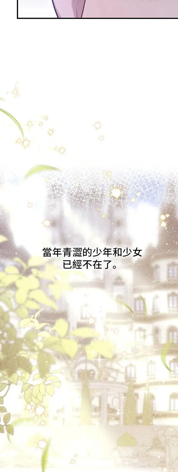 第95话 第三夜 第63页