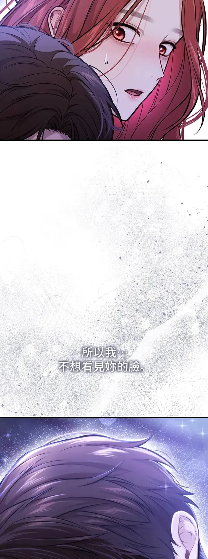 第95话 第三夜 第69页
