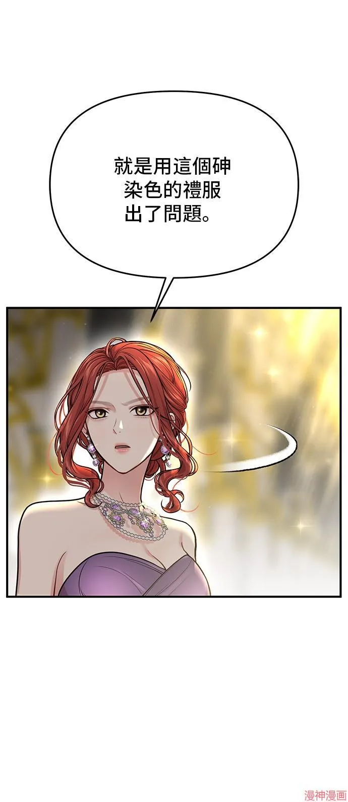 第79话 第1页
