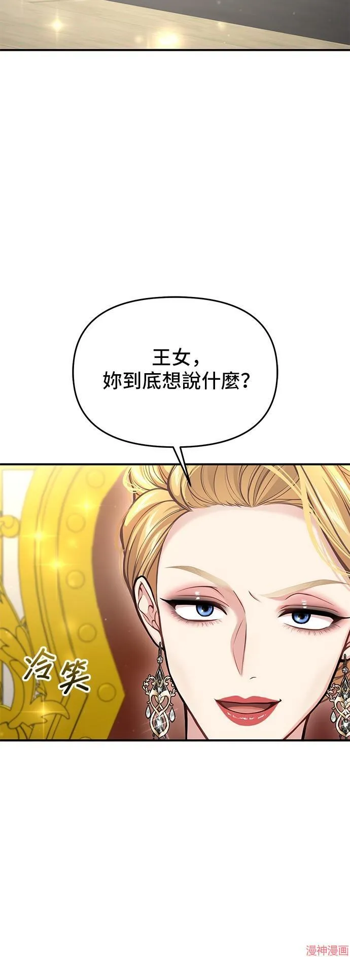 第79话 第6页