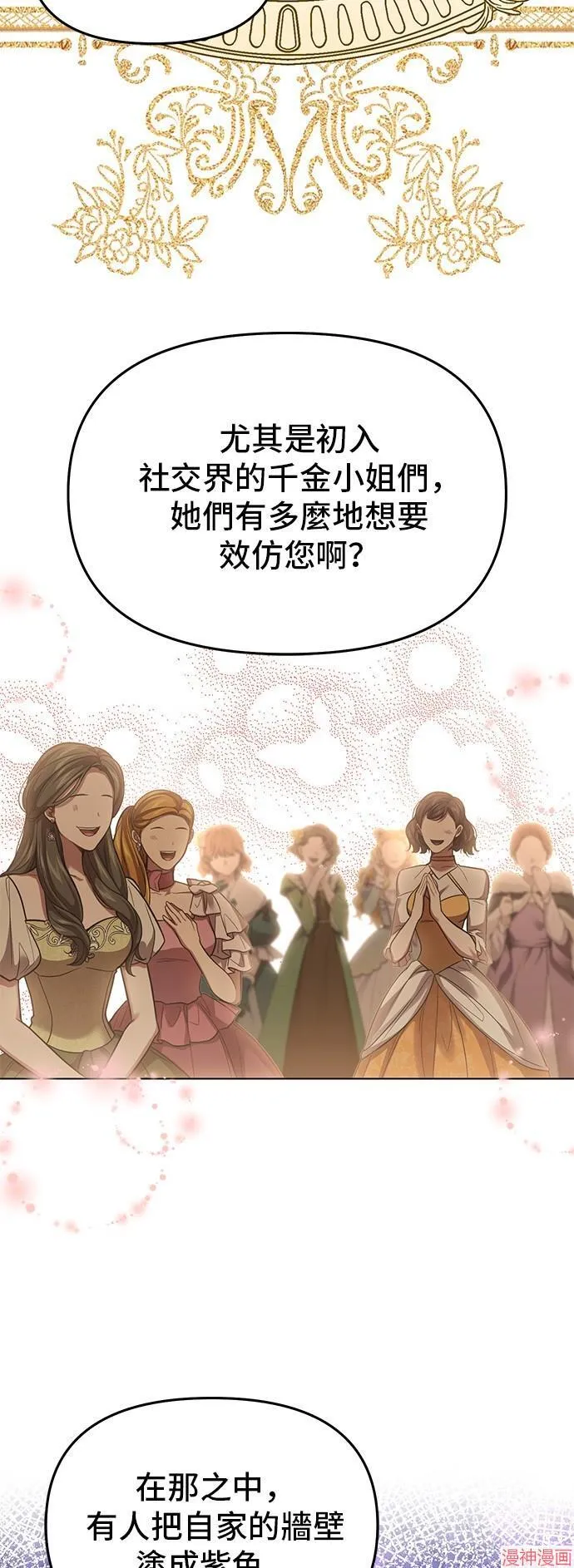 第79话 第8页