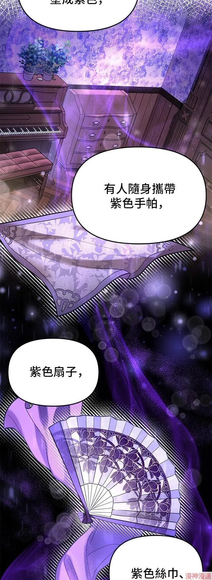 第79话 第9页