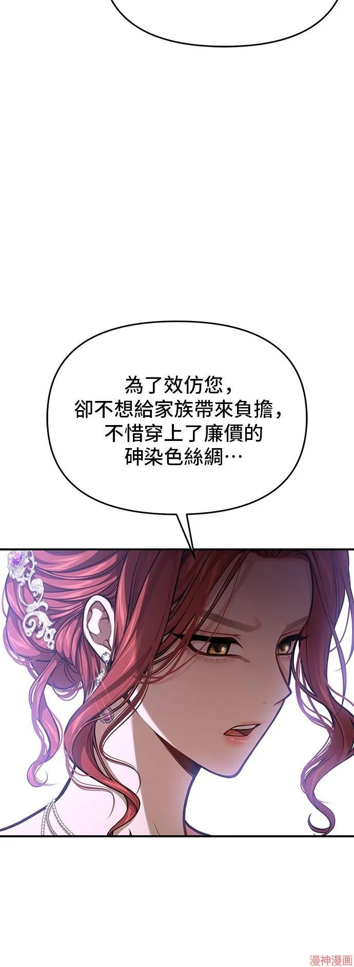 第79话 第11页
